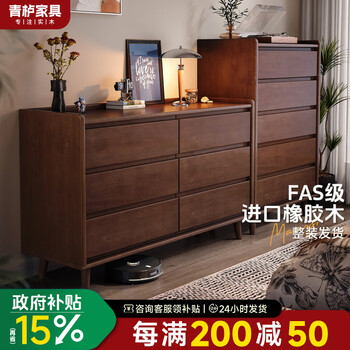Qingju all solid wood chest of drawers bedroom wall storage cabinet bedside cabinet drawer type nine drawer cabinet storage cabinet living room six drawer cabinet imported rubber wood | 180cm high and low drawer cabinet combination debon door-to-door delivery
