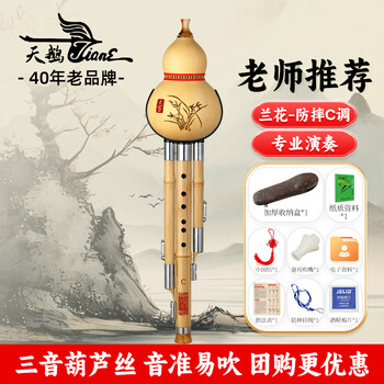 Swan h31 cucurbit flute for primary school students in c key, adult beginner performance grade removable mouthpiece, anti-fall c key