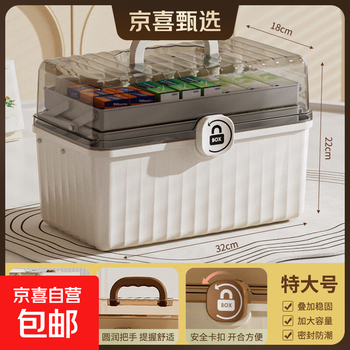 Medicine box home large medicine box household medicine storage box medicine medical large capacity portable first aid large three-layer storage 32*18*22cm cream style with lock