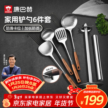 Konbach walnut set of six-piece spatula set 304 stainless steel household anti-scald cooking spatula soup spoon colander kitchen utensils