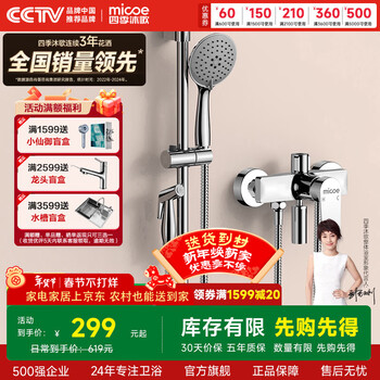 Four seasons muge shower set bathroom rain booster easy-to-clean nozzle shower shower shower simple shower complete set fine copper faucet + five-speed handheld + feminine spray gun shower the manager recommends model a