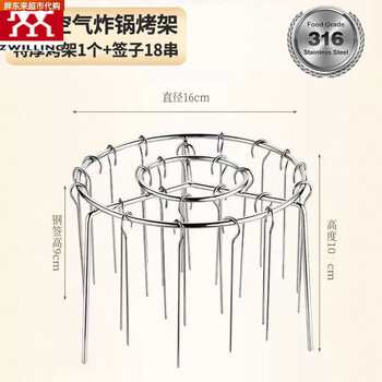 Zwilling (zwilling) german imported air fryer grill household 316 stainless steel oven ceiling stove rack no flip vertical barbecue extra thick 316 vertical grill - grill 1 + skewers 18 skewers