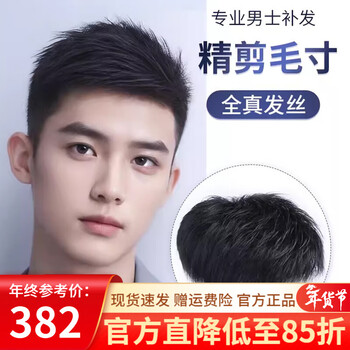 Hengfa wig piece for men, wig piece for covering white hair on the top of the head, short hair wig, human hair, fashionable, traceless head replacement piece, braided hair light luxury style (18*20), needle top center