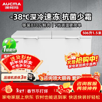 Aucma freezer commercial large capacity 518 liters or more single temperature refrigerated freezer dual-purpose freezer double door horizontal refrigerator ice cream cabinet supermarket convenience store supply and sales -38 degree deep cooling丨cell level freshness丨power saving and silent丨 506l