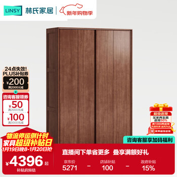 Lin's home all solid wood wardrobe 2025 new retro style home storage cabinet xiaoman series pk5d