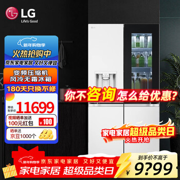 Lg508 liter cross-door four-door refrigerator intelligent automatic ice maker multi-dimensional air curtain computer temperature control inverter compressor uv nano ultraviolet sterilization system trade-in high-end luxury version cross-door ice maker refrigerator f544meh85d