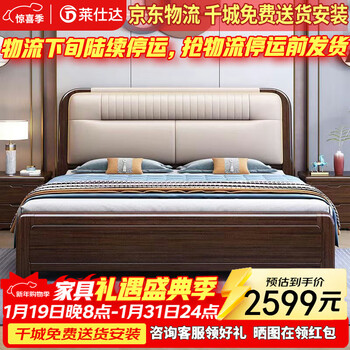 Laishda new chinese style purple sandalwood solid wood bed thickened 1.8m double bed simple mj2508 1.8 brown cushion + 2 cabinets