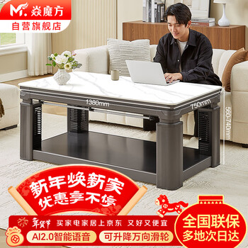 Yan rubik's cube new electric heating table lift electric stove stove table integrated heating home living room coffee table fire table mobile electric heating table x8 (1380 hidden stove brown coffee color)