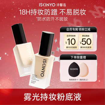 Shixinyu liquid foundation concealer, long-lasting moisturizing, brightening, non-removing makeup, dry skin g01 ivory white new year gift