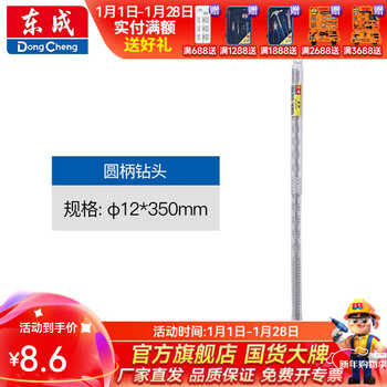 Dongcheng electric hammer impact drill bit alloy 10-25*350mm round shank two pits two grooves through the wall power tool accessories alloy round shank drill bit 12*350
