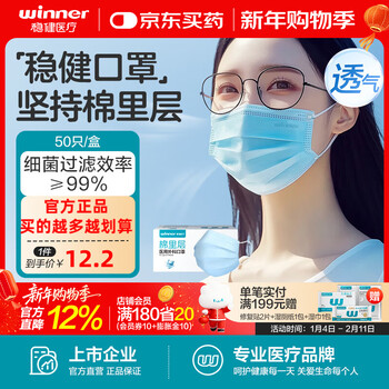 Winner surgical mask disposable mask children's mask adult mask winter windproof highly breathable anti-bacterial cotton inner layer 1 box adult blue (non-independent) 50 pieces/box