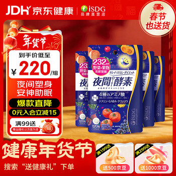 Isdg japan nighttime enzyme powder 232 fruit and vegetable enzyme contains l-carnitine jelly oil-absorbing weight loss shaping dinner savior nighttime enzyme 4 bags