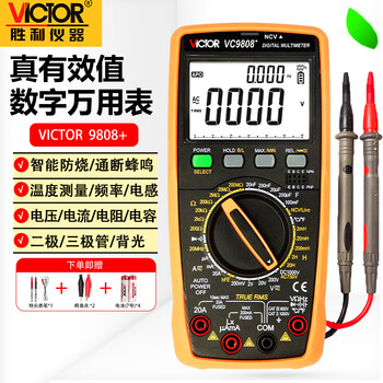 Victory instrument (victor) digital multimeter high-precision electrician special multimeter true effective value ammeter manual range multimeter vc9808+
