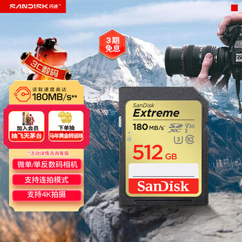 Sandisk 512gb sd memory card 4k v30 u3 c10 camera memory card reading speed 180mb/s writing speed 130mb/s high-speed continuous shooting mirrorless/slr camera