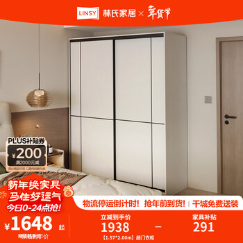 Lin's home simple sliding door finished wardrobe bedroom household sliding door wardrobe 2025 new small apartment space saving jc4d 1.57*2.00m sliding door wardrobe