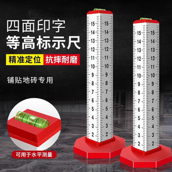 Ishii floor tile equal height ruler, tiling height ruler, tiler's height ruler, level ruler, box tiling tool artifact, four-sided equal height ruler, thickened aluminum alloy 3 pieces