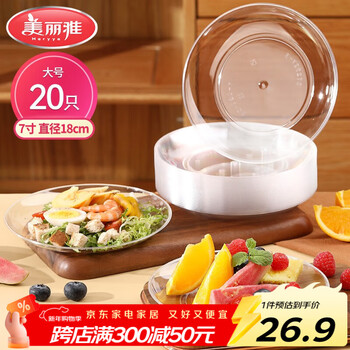 Meiya disposable plates 7 inches * 20 pieces, food-grade cake and fruit tasting barbecue plate