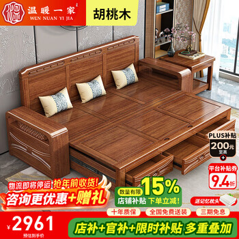 Warm family solid wood sofa bed all-in-one dual-purpose 2025 new small apartment living room sofa modern walnut folding sofa bed three-person sofa bed (can be used as a sofa or bed)