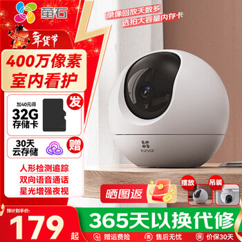 Ezviz surveillance camera c6c cp1 wireless home monitor wifi hd indoor 360-degree ptz rotation voice intercom mobile phone remote video ai starlight version c6c 4 million 32g free upgrade to 64g + 30 days cloud storage