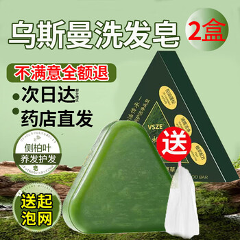 Vsze usman shampoo soap can be used with xinjiang usman shampoo soap usman grass arborvitae leaf shampoo soap i hm usman shampoo soap 2 boxes