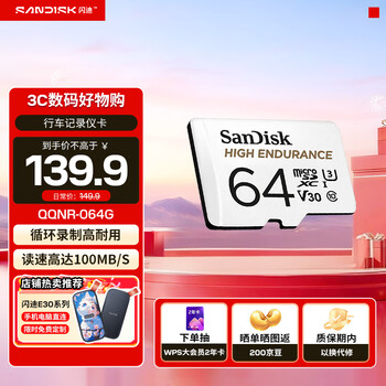 Sandisk memory card memory card tf small card driving recorder micro sd car surveillance camera repeatedly erased 64g-driving recorder & security monitoring only