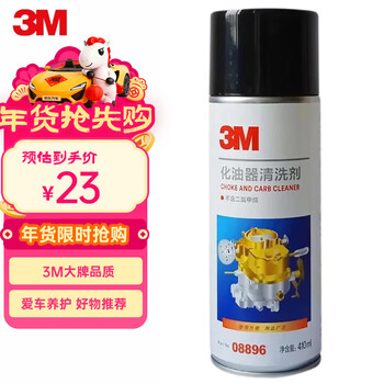 3mpn08896 carburetor cleaner parts oil cleaner cleaner 410ml