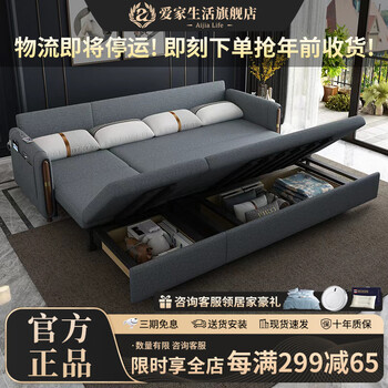 Aijia life multifunctional sofa bed fabric sofa bed foldable solid wood internet celebrity double living room small apartment sofa comfortable cotton linen fabric - sponge model 2.6 meter outer diameter smart imperial concubine sofa bed model