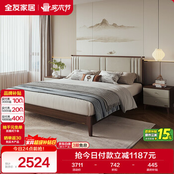 Quanyou home new chinese style bed master bedroom king bed 1.8x2 meters solid wood feet leather art double soft bed home furniture