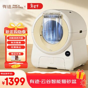 Pet s journey traced cat litter box, automatic cat litter box, extra large anti-splash, anti-odor fully enclosed cat toilet, fully automatic electric cleaning