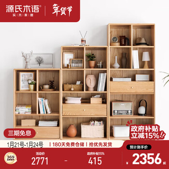 Genji muyu solid wood bookcase nordic study storage cabinet simple modern bookshelf living room storage cabinet oak cabinet log color high