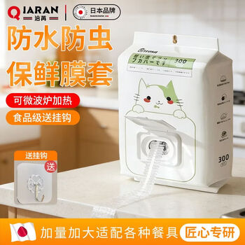 Qiaran food grade cling film cover, enlarged and thickened, heatable household disposable leftovers, special refrigerator bowl cover, fresh-keeping bag, pull-out cling film cover, 600 pieces, free hook, thickened for home use