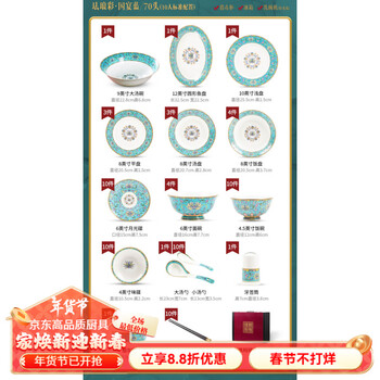 Lanqiou palace-style high-end ceramic tableware jingdezhen enamel color bowl and plate set housewarming gift enamel color-palace blue 70-head large soup bowl