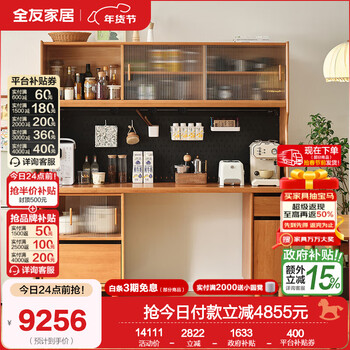 Quanyou (quanu) home multifunctional sideboard living room wine cabinet storage cabinet integrated wall sideboard kitchen storage cabinet dw8155 cherry wood | upper cabinet + glass door + narrow | lower cabinet