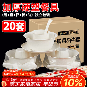 Shuang yu disposable tableware five-piece set * 20 servings bowls, chopsticks, cups, plates and spoons outdoor picnic individually packaged