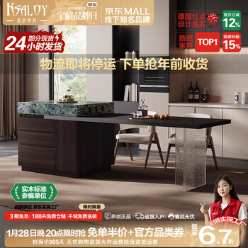 Ksaloy minimalist style light luxury island dining table integrated 2025 new open kitchen dining table bar integrated high-end atmosphere retractable slate island dining table 2.2m -2.6m island dining table