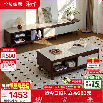 Quanyou home new chinese style solid wood legs drawer storage living room tempered glass coffee table tv cabinet combination furniture catalpa wood color | coffee table + tv cabinet