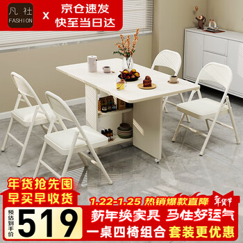 Fanshe dining table and chairs, a complete set of folding tables and chairs, one table and four chairs, foldable dining table, home 4-6 person dining table, dining table and chairs