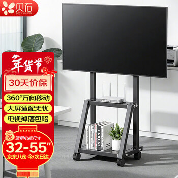 Beishi mobile tv bracket (32-100 inches) universal floor-standing tv hanger tv cart video conferencing display mobile cart floor-standing tv bracket 26-55 inches for home and business use does not take up space