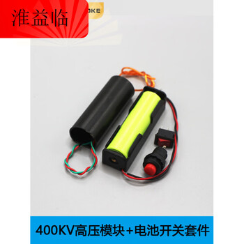 400/1000kv high voltage generator arc high voltage package pulse dc 3-6v module boost inverter kit - 400kv high voltage generator + battery switch kit
