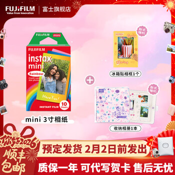 Fuji (fujifilm) instax 3-inch instant camera mini photo paper, one-shot film, 3-inch rainbow + diy photo album + refrigerator magnet, including 10 pieces of rainbow photo paper, official standard