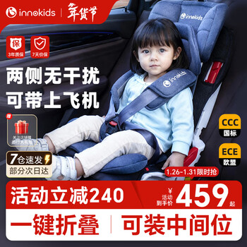 Innokids child safety seat 9 months-12 years old car baby stroller foldable seat portable star feather knight royal blue-isofix interface