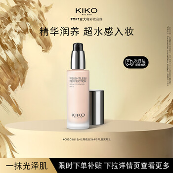 Kiko moisturizing essence liquid foundation 30ml-cr20 for dry skin, light and thin, concealer, slight blemishes, be careful when shooting. expires in march 26