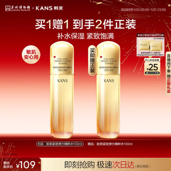 Han shu jinman yao essence water toner is a hydrating, moisturizing, firming, anti-wrinkle and lightening skin care product, a new year gift for mom.
