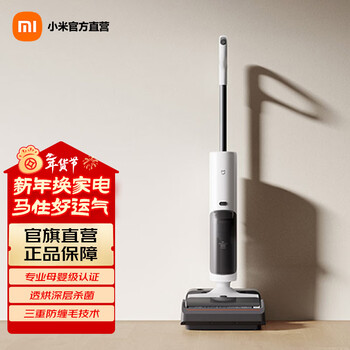 Mijia xiaomi wireless floor scrubber 4c household sweeping, vacuuming and mopping integrated 15-minute high-efficiency quick drying full-chain sterilization handheld vacuum and mopping machine sterilization and thorough drying 4c