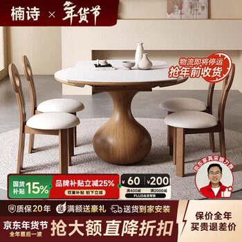 Nanshi home furnishing ancient style slate simple dining table retractable household small household folding ash wood square and round two-purpose solid wood dining table square and round two-purpose single dining table brand antibacterial rock plate 120cmx75cmx76cm