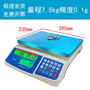 Jinnuo precision electronic scale commercial 30kg counting electronic scale 001 high-precision high-precision scale precision price scale measuring range 7 points 5kg accuracy 0 points 1g counting weight rechargeable model