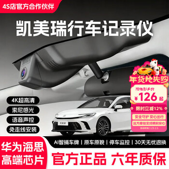 Mumei toyota 9th generation camry dedicated driving recorder ultra-clear night vision without wires 8th generation hidden front and rear dual 9th generation camry 2024-2026 model/special/black single lens ultra-clear 1944p+64g high-speed u3 card