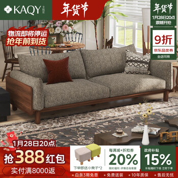 Kaqia sofa retro style small apartment sofa living room 2025 new three-seat chenille velvet removable fabric sofa imitation cotton and linen down+violet+bamboo charcoal sponge+walnut color frame 2.0 meters double seat