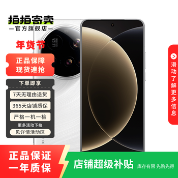 Xiaomi 15 ultra used mobile phone white 16g+512g