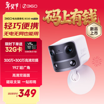 360 camera bc60 4g dual camera version ultra wide angle dual 300w pixel lens lifetime 4g traffic no cable no punching one piece installation home indoor and outdoor battery monitoring